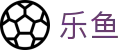 乐鱼（Leyu）官方网站 - 官方服务中心